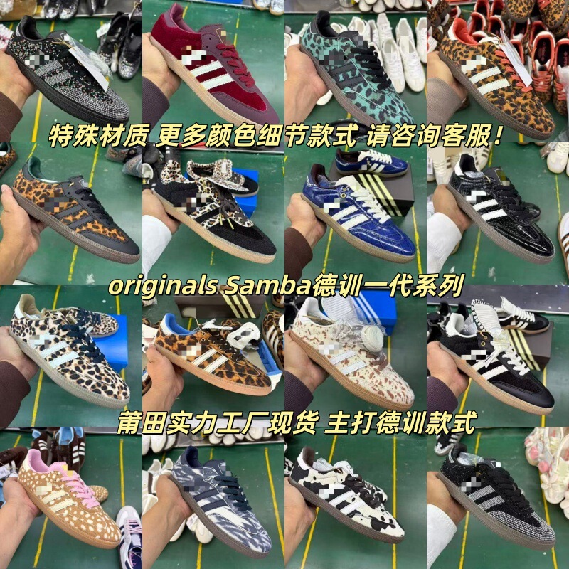 Putian SAMBA OG retro T-toe sneakers, originals co-branded thin-soled German training shoes, three-stripe casual sneakers