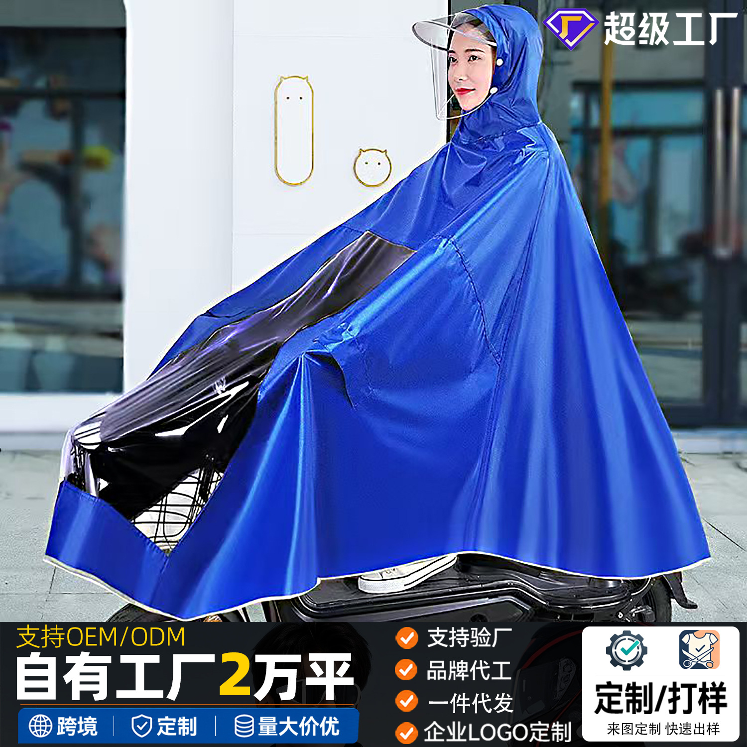 Poncho Impermeable Doble para Moto de Tela Oxford para Ciclismo