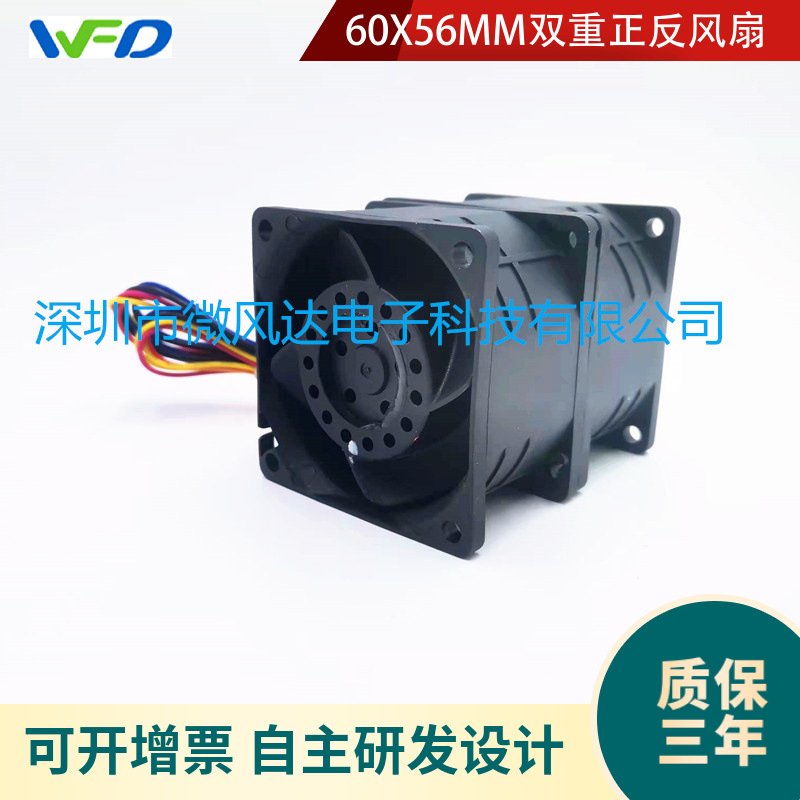 60X56双重正反风扇-2.4A汽车增压暴力散热风扇DFPB0656-2S