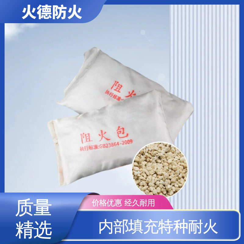 火德 电缆沟阻火包 编织紧密不燃抗潮性好 专业生产