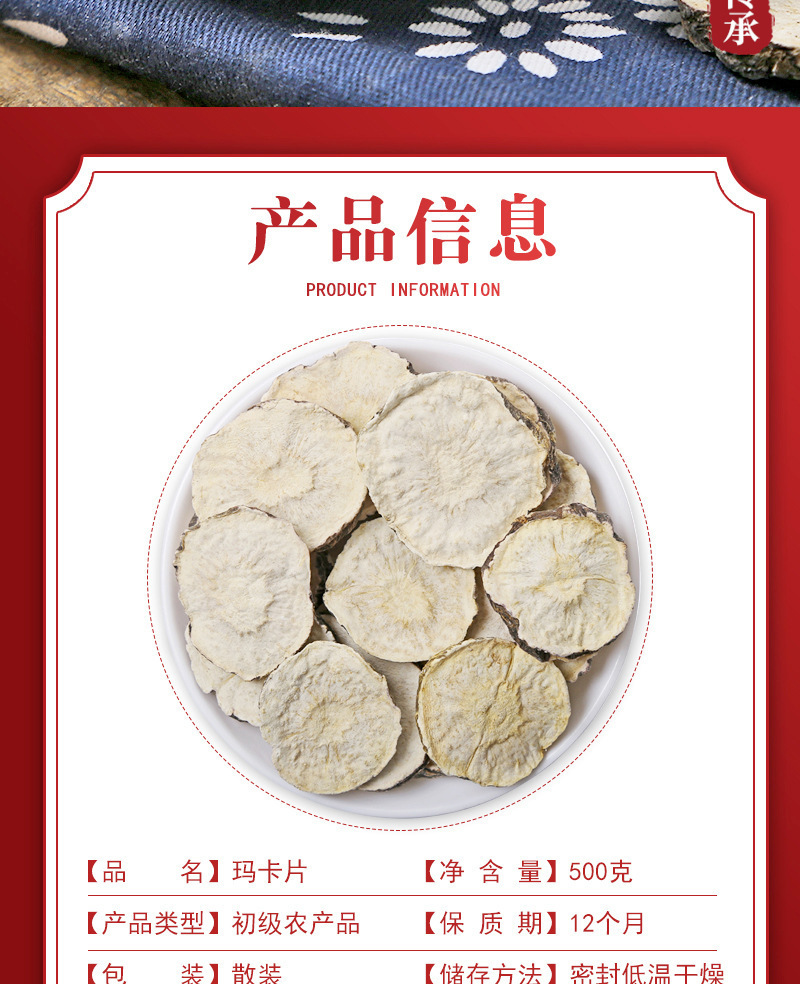 Maca Dried Slices 500g Yellow Maca Root Maca Lepidium Meyenii Herbal Tonic Slices for Tea Soup and Decoction overview