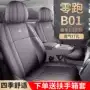 通风透气四季全包坐垫