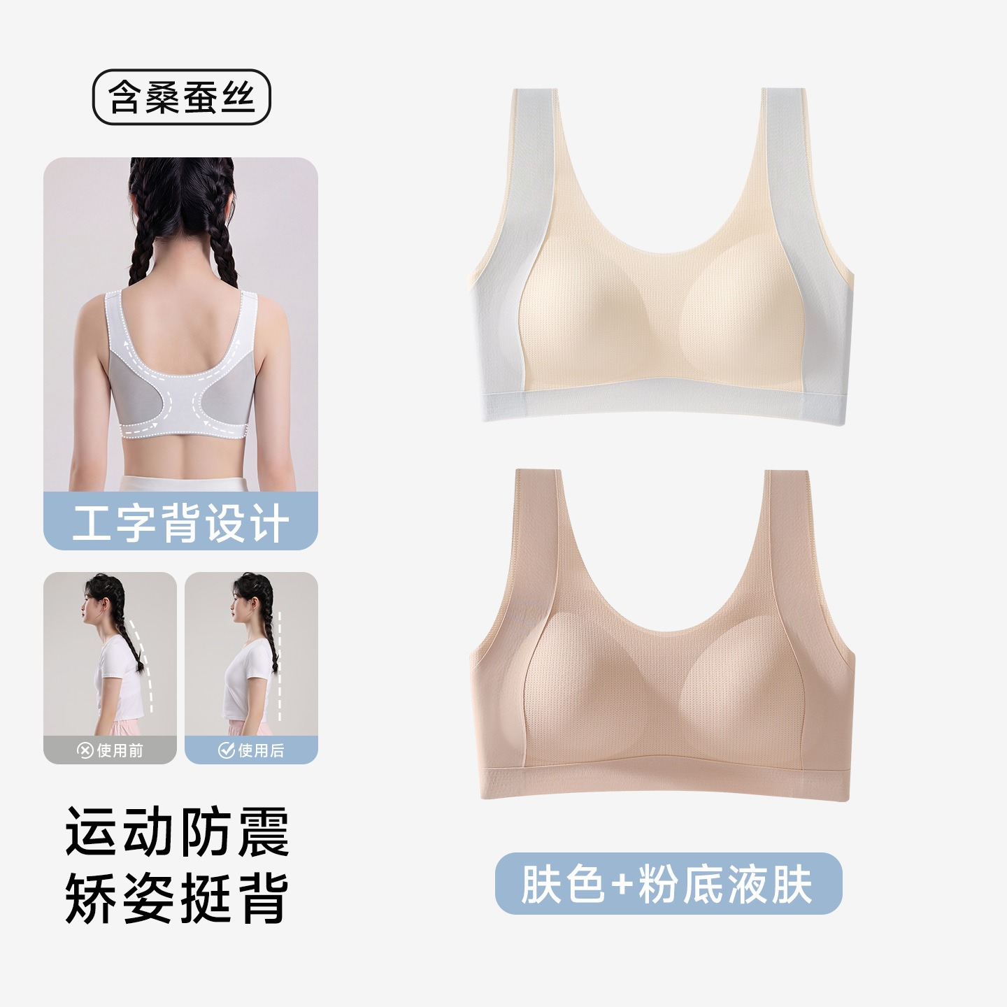 Skin tone foundation / M [recommended weight 30-40kg]
