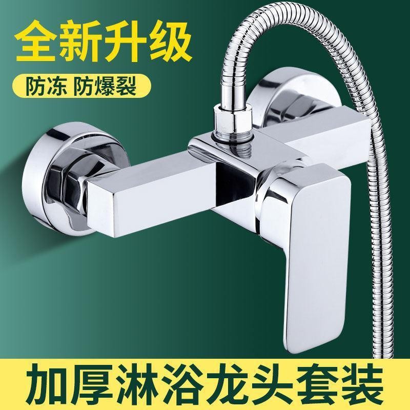 German all-copper shower hot and cold mixing valve bathing artifact hot and cold faucet pressurized shower nozzle suit household