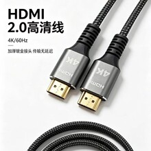 工厂直销HDMI高清线2.0版 连接4k电脑显示器视频电视机顶盒投影仪