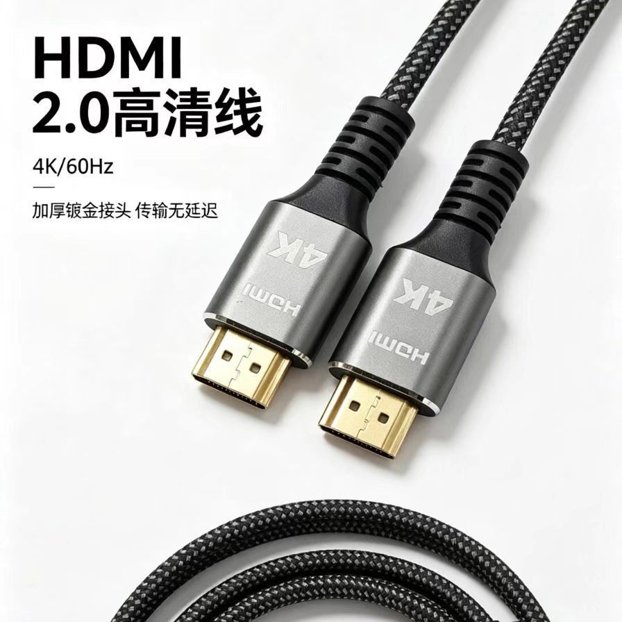 工厂直销HDMI高清线2.0版 连接4k电脑显示器视频电视机顶盒投影仪