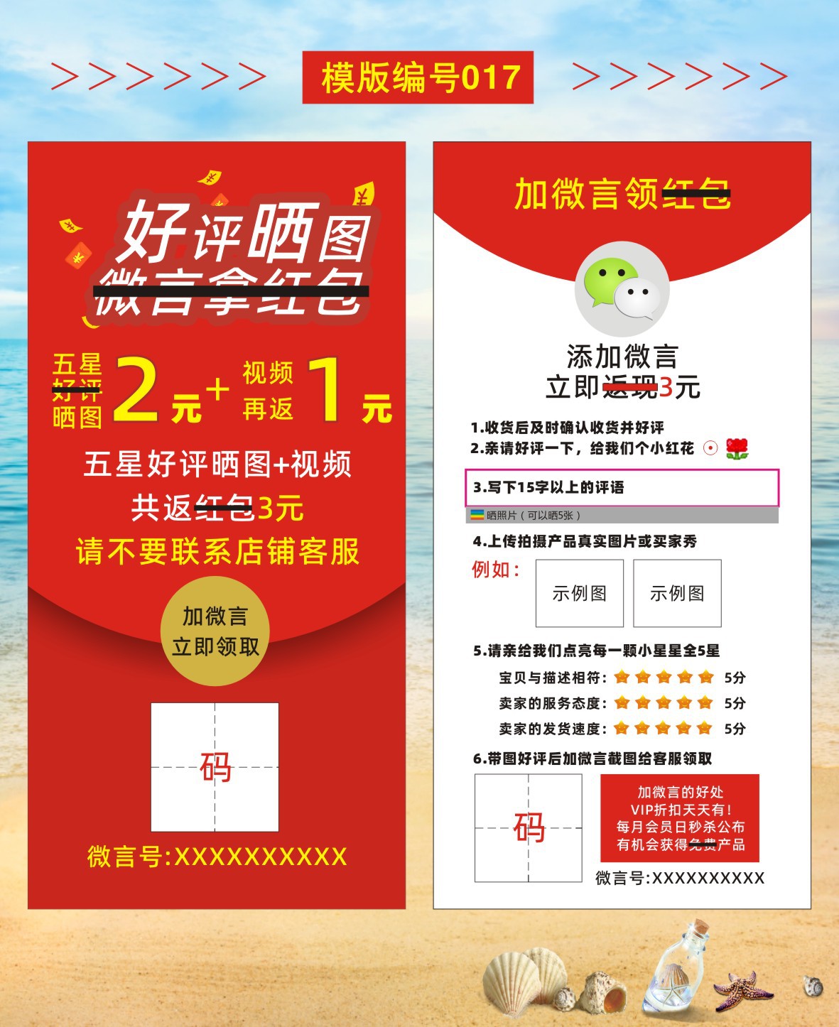 01好评卡1-29+设计文件-2023-01-29-新修改重