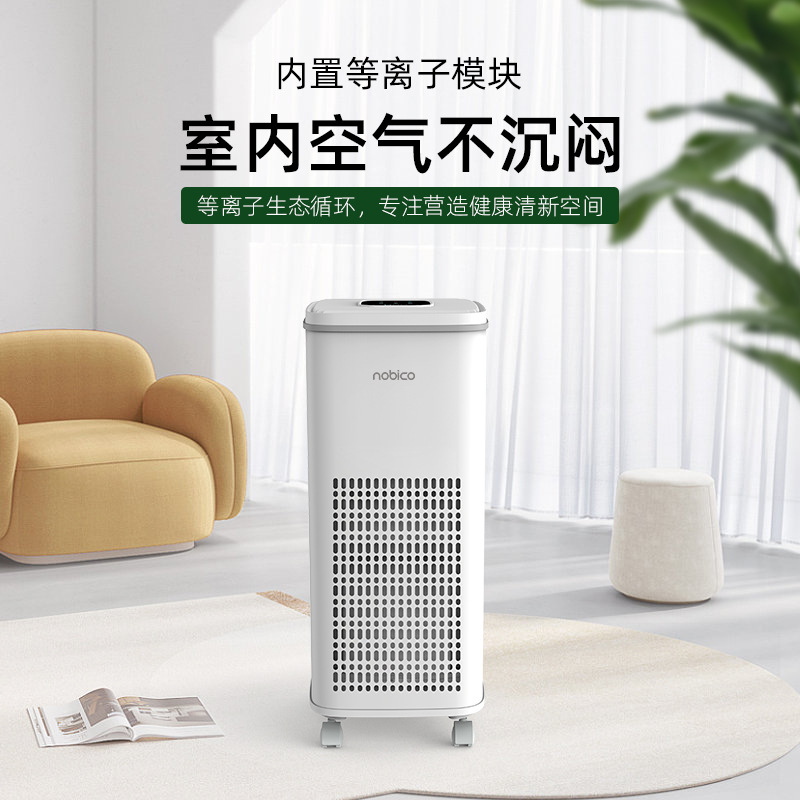 諾比克立式智能空氣淨化器家用除甲醛貓狗寵物除浮毛異味消毒機