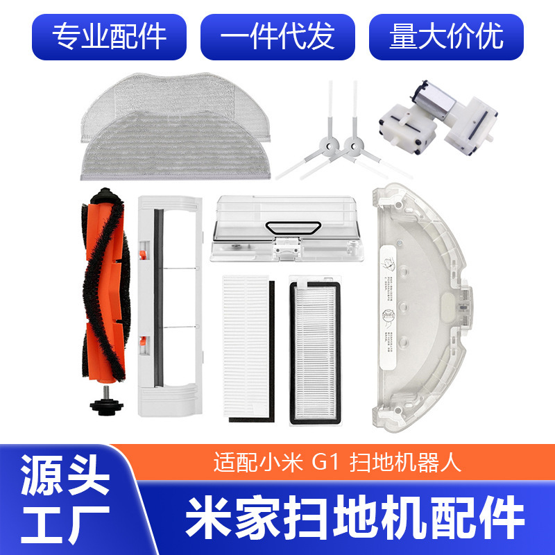 Suitable for Xiaomi G1 Sweeping Robot Mjstg1 Accessories: Main Brush Cover, Side Brush, Filter, Cleaning Cloth, Dust Box, Mop Holder