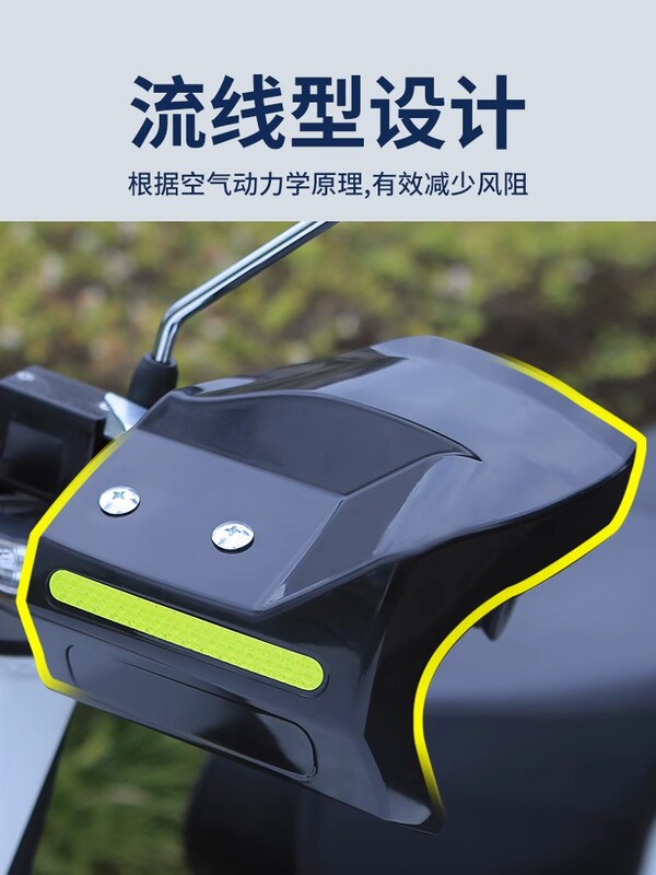 電気自動車のフロントガラスハンドガード、ペダルバッテリー、ハンドルバーフロントガラス、防風、日焼け防止、雨よけ保護具、オールシーズン対応|undefined