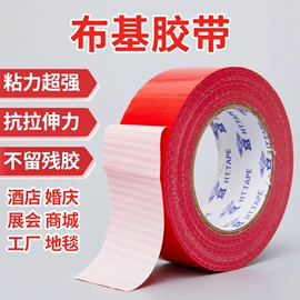 保护膜;塑料包装材料;其他胶带