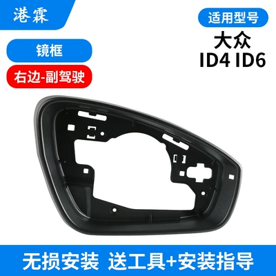 mirror turn signal frame reflective — Rear mirror/rearview mirror assembly - frame-co-pilot