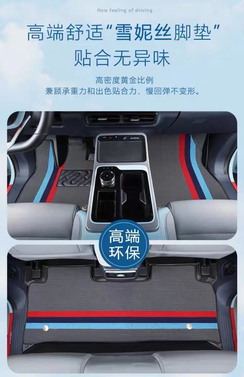 Floor Mats for GAC Aion Yplus Aion S TPE Car Foot Mats