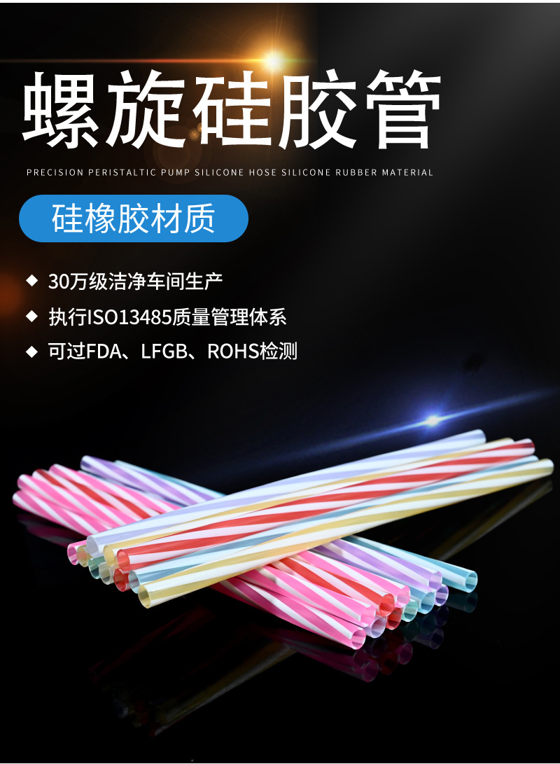 螺旋硅胶管详情页-(rx)_05.jpg