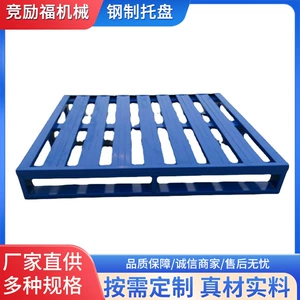 [厂家供应钢制托盘 大型库房仓库五金钢制托盘重型置物储物钢托盘]