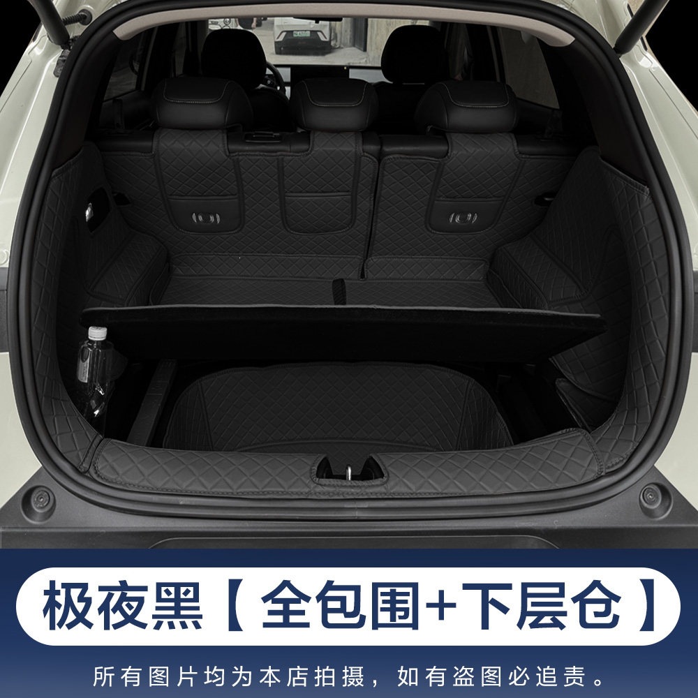 26 models of Qiyuan Q05 trunk mats, full coverage car interior accessories, modification parts, waterproof trunk mats