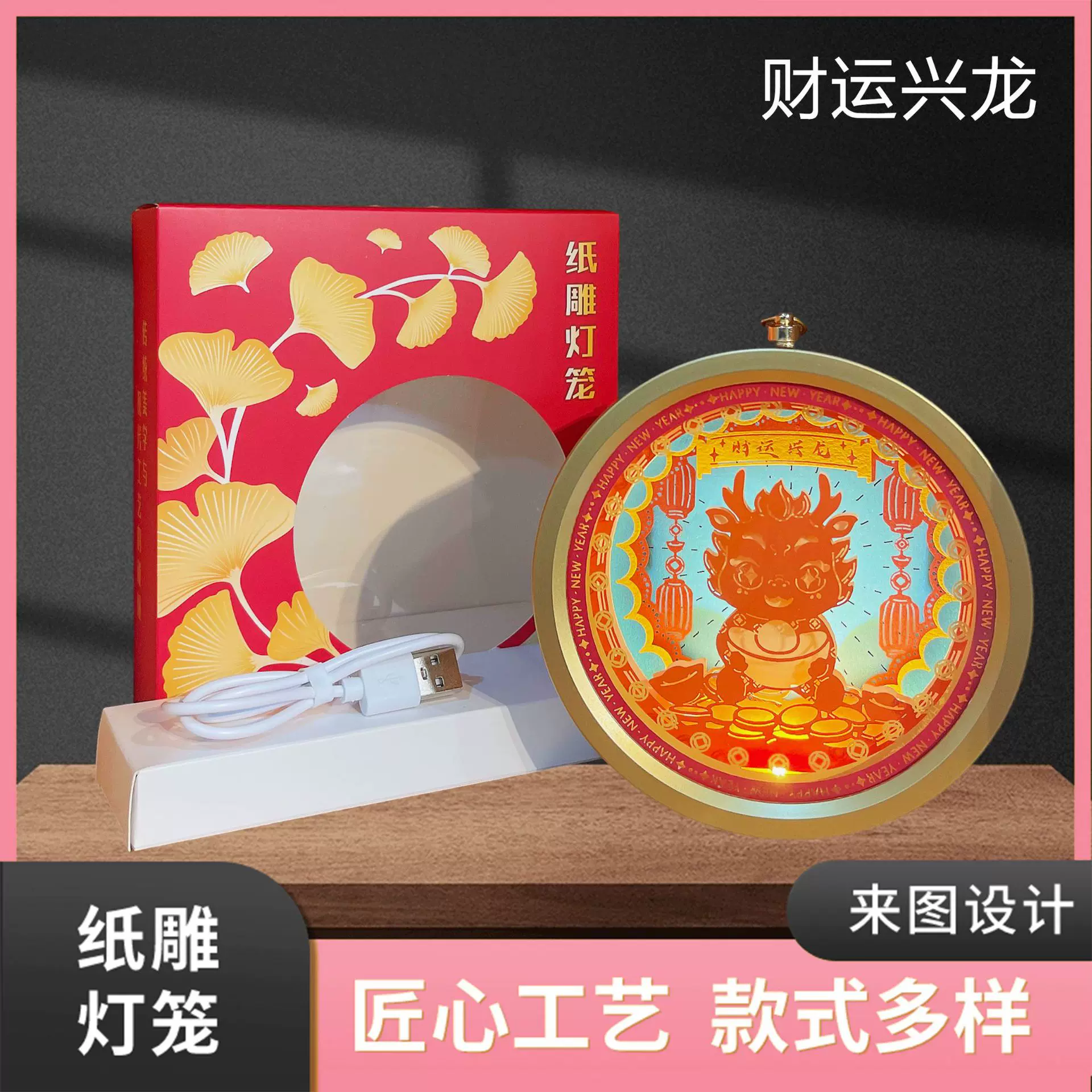 新年纸雕灯笼手工diy材料儿童手提古风花灯国潮文创礼物企业礼品