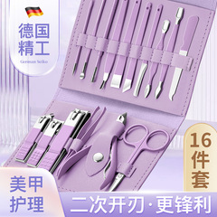 德國高端專用指甲剪指甲鉗指甲刀16件套裝原裝家用挖耳勺修腳刀具