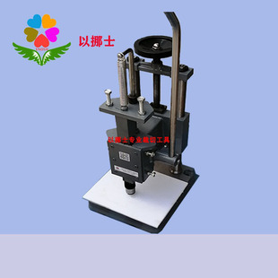 Enos 1 ton press curtain fabric opener punch 30mm round