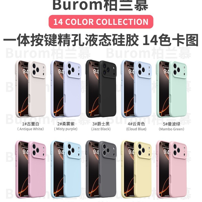 适用iPhone17Promax液态硅胶手机壳苹果17Pro精孔防摔16Pro保护套|undefined