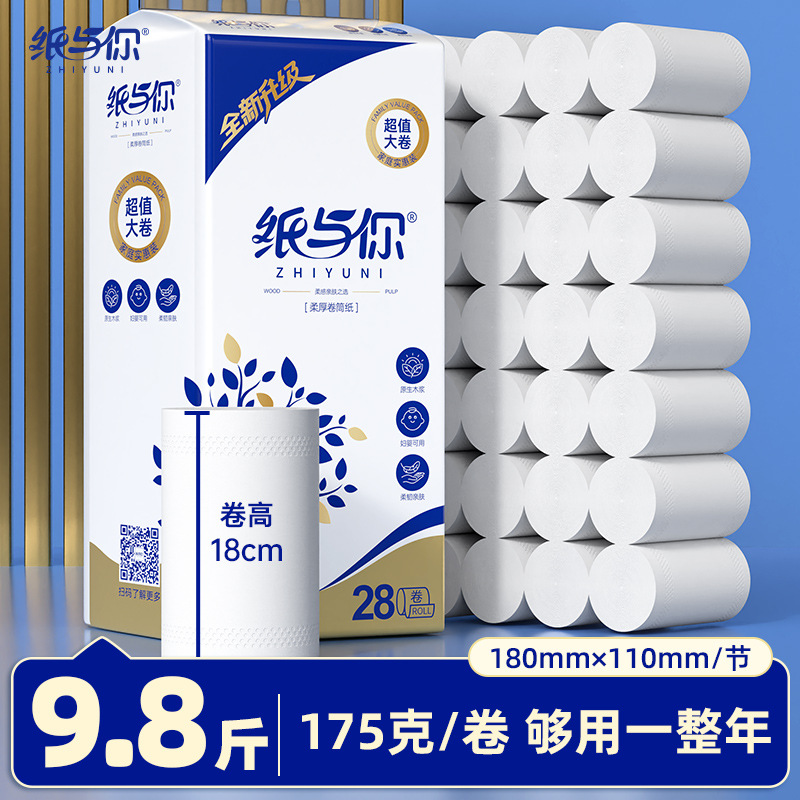 18cm Extended Length Household Toilet Paper Rolls, Approximately 5kg Wholesale Coreless Rolls, Bulk Toilet Paper, Thickened Pack