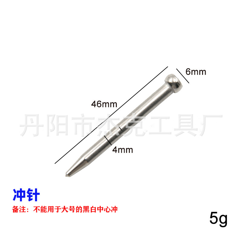 소형 매칭 펀치핀 [4.5g]