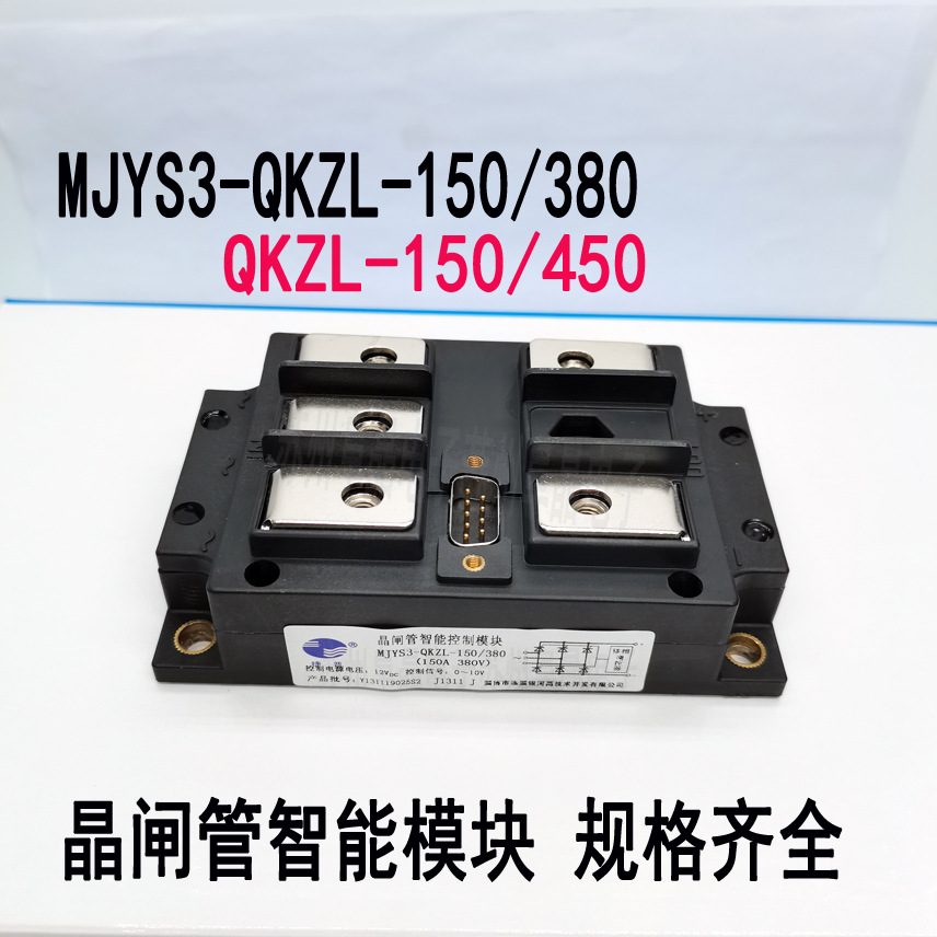 MJYS3-QKZL-100/380 ZL-100/450V三相整流晶闸管模块捷普智能模块