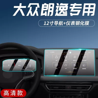 25 types of tempered glass screen protectors Car paint protective film - 23-24-lavida-12inch-navigation-instrument-cluster-hd-flexible-tempered-glass-screen-protector-other