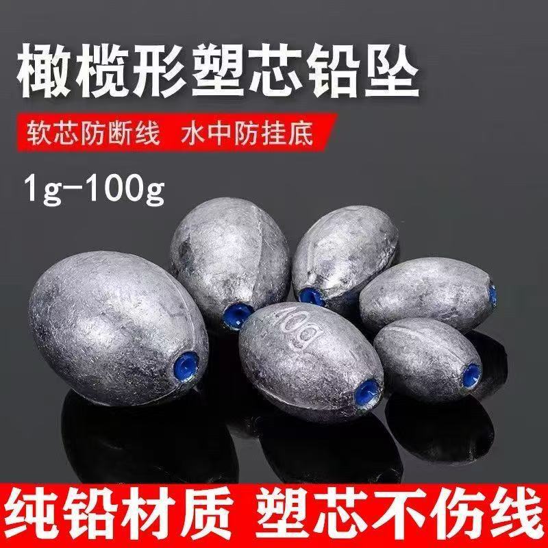 Plastic Core Hollow Olive-Shaped Lead Sinker for Fishing Rods, Sea Rods, Long-Distance Casting, String Hooks, Fishing Sinkers, Fishing Gear Supplies, Fishing Accessories