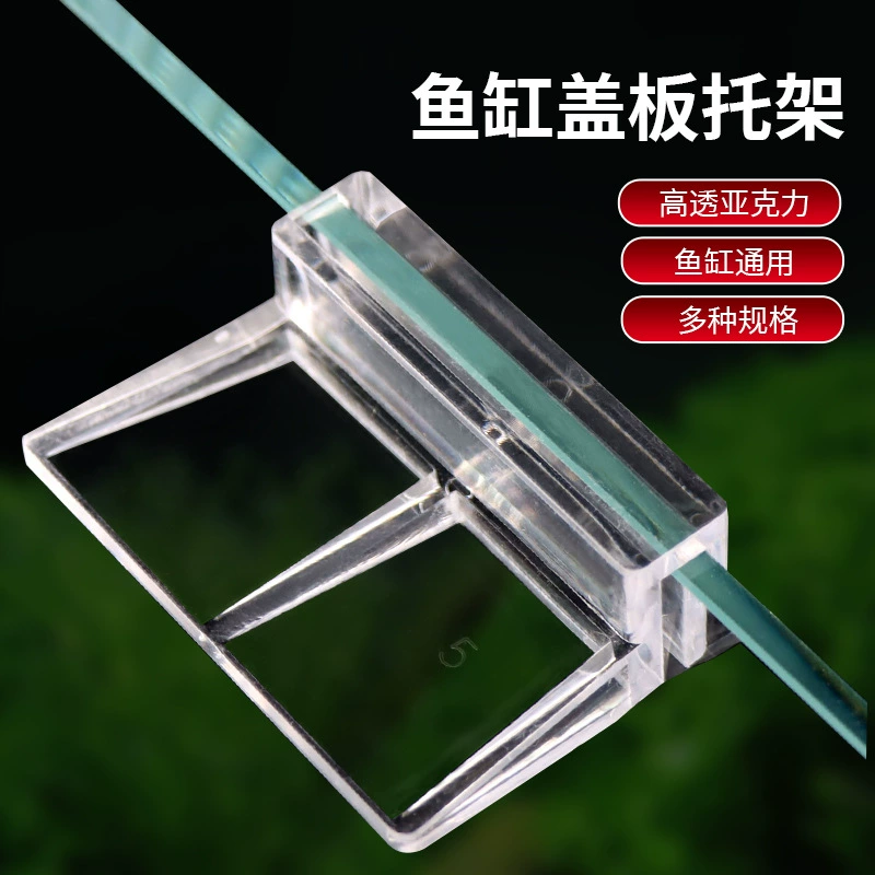 Акриловый кронштейн для аквариума, опора для аквариума, кронштейн для аквариума, кронштейн для крышки, аксессуары для аквариума, кронштейн для крышки аквариума