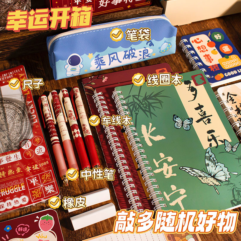 Stationery for students