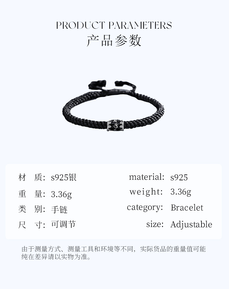 黑绳六字真言手链_03
