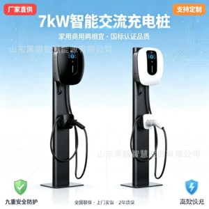 7kW New Energy Electric Vehicle Charging Station for Home Use, BYD AC Commercial, Foreign Trade Export, Cross-Border, European and American Standards