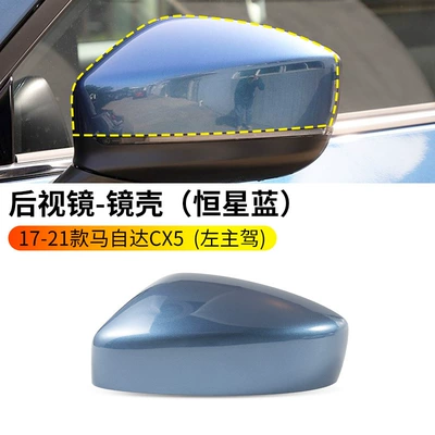 Housing Reversing Mirror Upper Shell | Rearview mirror/rearview mirror - 17-23cx-5-rearview-mirror-housing-stellar-blue-left-driver-mazda-cx-5