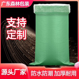 Double-Layer Waterproof Woven Bag with Inner Film Lining, Courier Logistics Packaging Snakeskin Bag, Moving Bag, Leak-Proof Storage