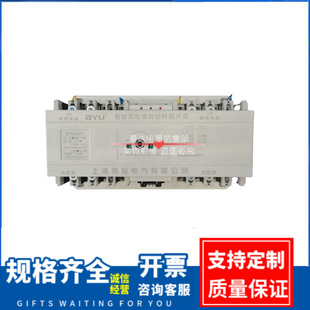 Dual power automatic transfer switch BYQ2-250 AC400V