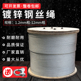 Galvanized Steel Wire Rope 2 3 4 5 6 8 10 12mm Thick Rope Lifeline External Frame Fixed Bundled Puller
