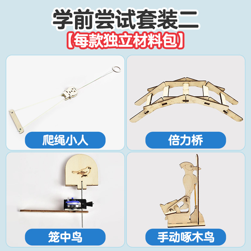 b 유치원 시험 세트 2