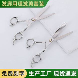 Hairdressing Scissors, Hair Cutting Scissors with Fine Polishing Craftsmanship, Thinning Scissors for Hair Salons, Hairdressing Scissors Set, Salon-Specific