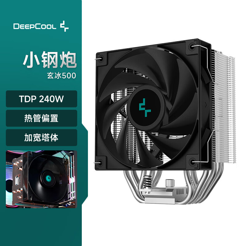 九州风神玄冰500 V5 cpu散热器电脑台式机AM5静音ARGB风扇适用