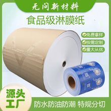 ʳƷ��PE��ĤţƤ�����ͷ�ˮ��Ͳ����b֧�ֿ͑������a