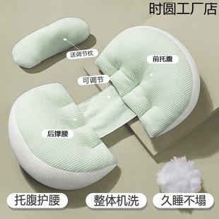 Pregnant Women's Pillow for Side Sleeping, Side Sleeping Pillow, Abdominal Support and Waist Protection, New Removable and Washable Set, Pregnancy Sleep Artifact, Multifunctional Pillow for Pregnant Women