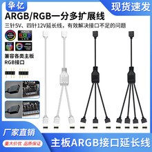 ̨ʽ�C��X����5v3�ARGB���L��12V4�RGB�L�����ͬ���􎧟��l��