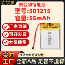 Դ�^�S�� 501215�ۺ����늳�55mAh����3.7V��̓��AƷܛ���оKC