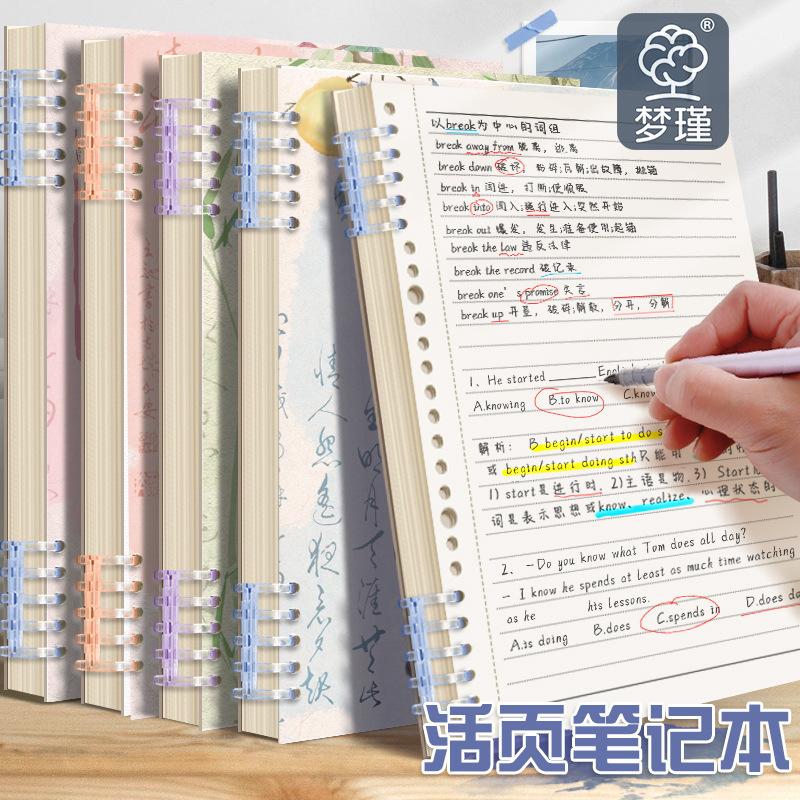 Cuaderno de hojas sueltas Panda A5 sin bobina B5 desmontable simple estudiante universitario examen de ingreso de posgrado A4 hojas sueltas