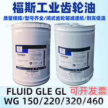 ��˹���ʴ�ϳɳ�����FLUID GLE WG HF150 220 320EPS RLS2ʳƷ��