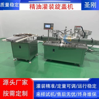 玫瑰精油灌装机日化行业玻璃滴管精油灌装机指甲油卸妆油