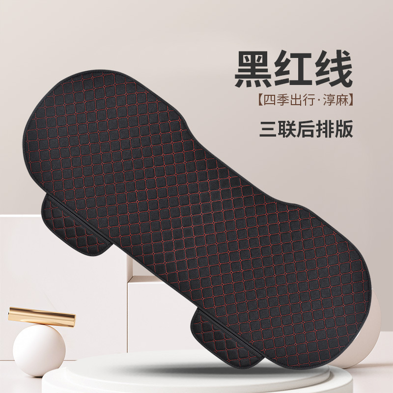 Seat cushion, seat cover, Universal Four Seasons - black-red-rear-row-one-piece-universal