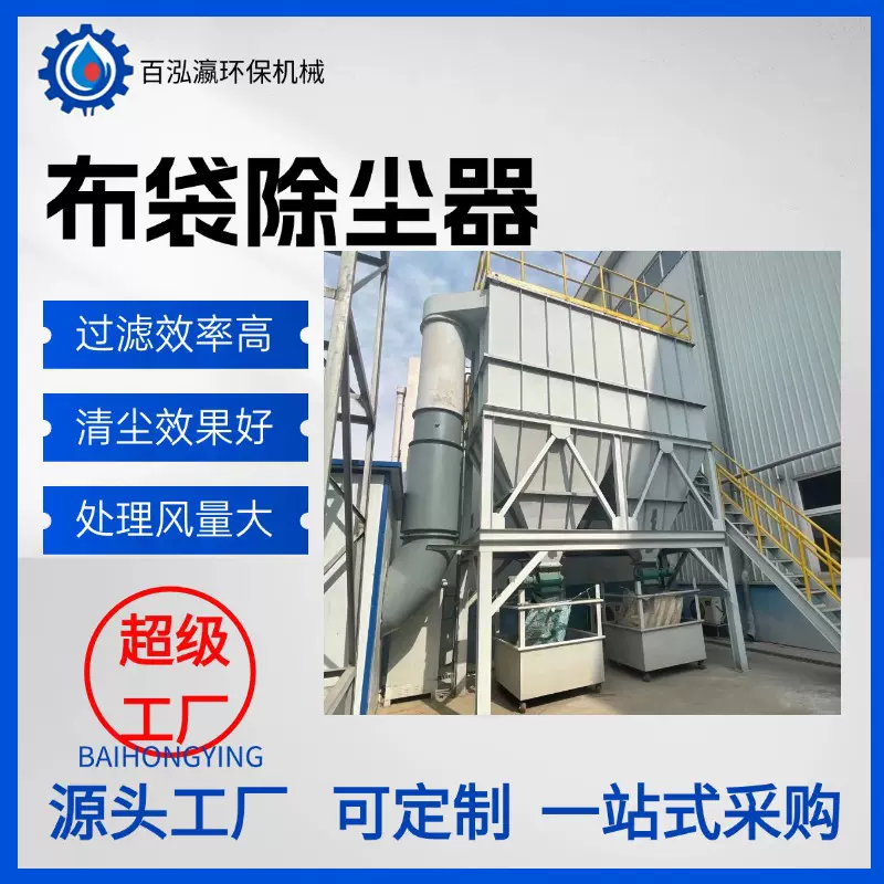 布袋除尘器车间灰粉尘收集工业脉冲大风量耐高温袋式无尘