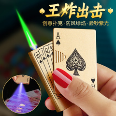 撲克牌防風打火機綠焰網紅金屬個性0029超薄便攜式禮品送男女友潮